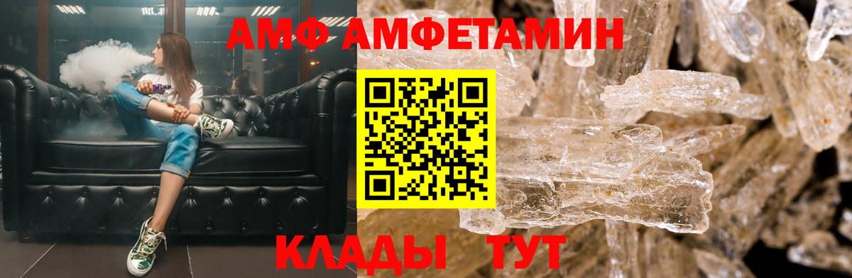 Узловая  АМФЕТАМИН  Вход с VPN  Амфетамин 97% 