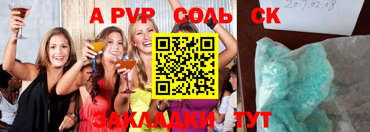 Alpha-PVP СК КРИС  Вход с VPN  A PVP Соль  Alfa_PVP  Узловая  Alpha-PVP СК 