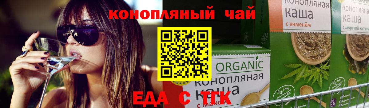 Узловая  Печенье с ТГК марихуана  Вход с VPN 