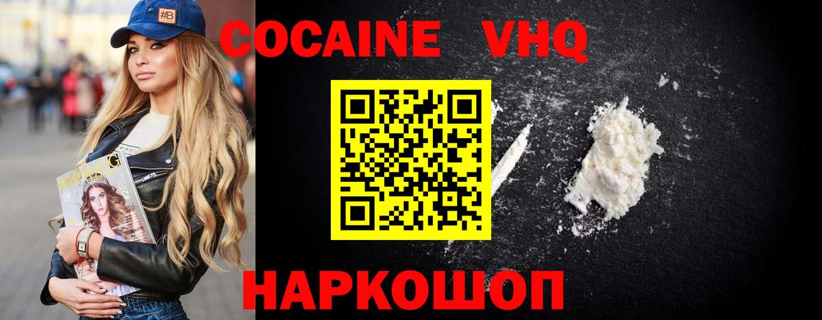 Кокаин 97%  Кокаин  Узловая  COCAIN 99%  Вход с VPN 