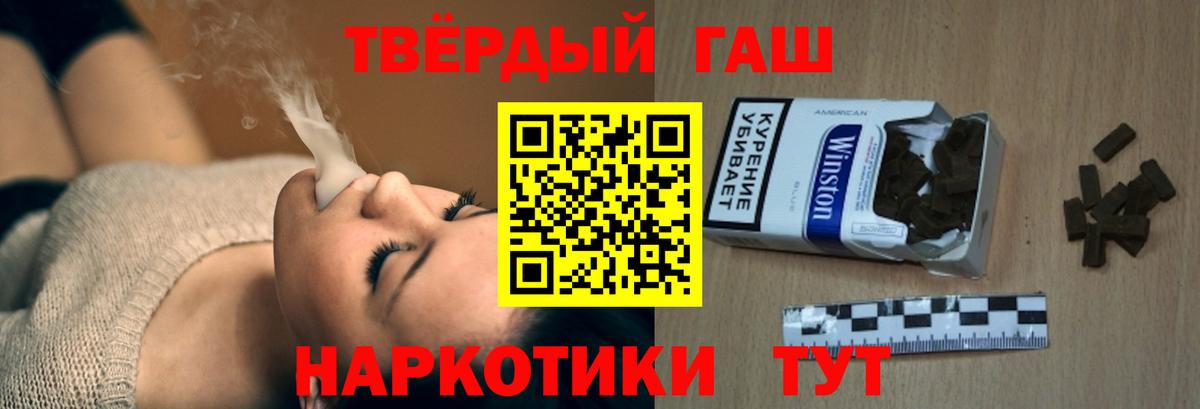 ГАШИШ ice o lator Узловая
