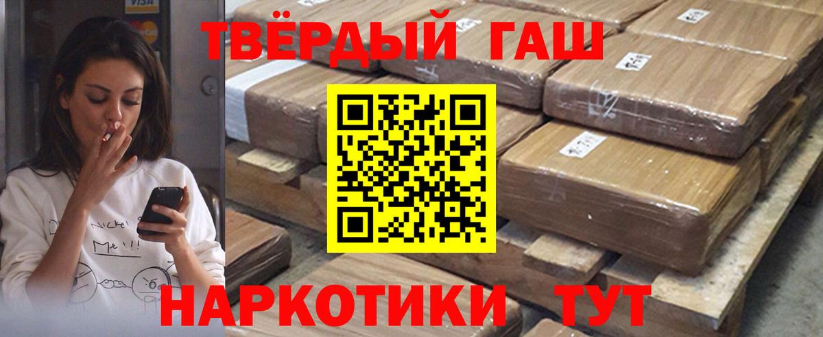 наркотики  ГАШ Изолятор  Вход с VPN  ГАШИШ гарик  Узловая 