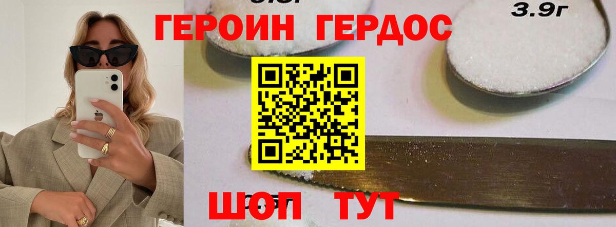 Узловая  Героин герыч  Вход с VPN 