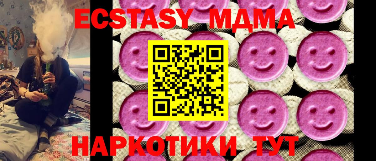 MDMA кристаллы Узловая