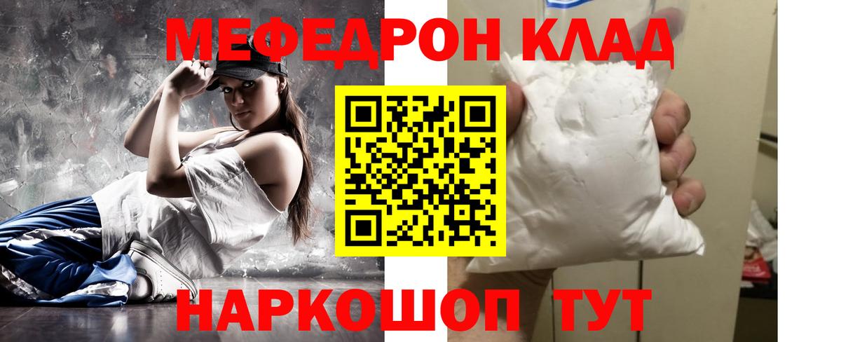 хочу наркоту  Мефедрон 4 MMC  Узловая  Вход с VPN  Меф  Мефедрон мяу мяу  МЕФ 