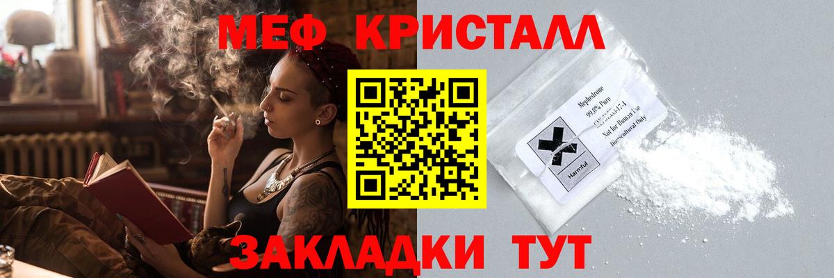МЕФ мука Узловая