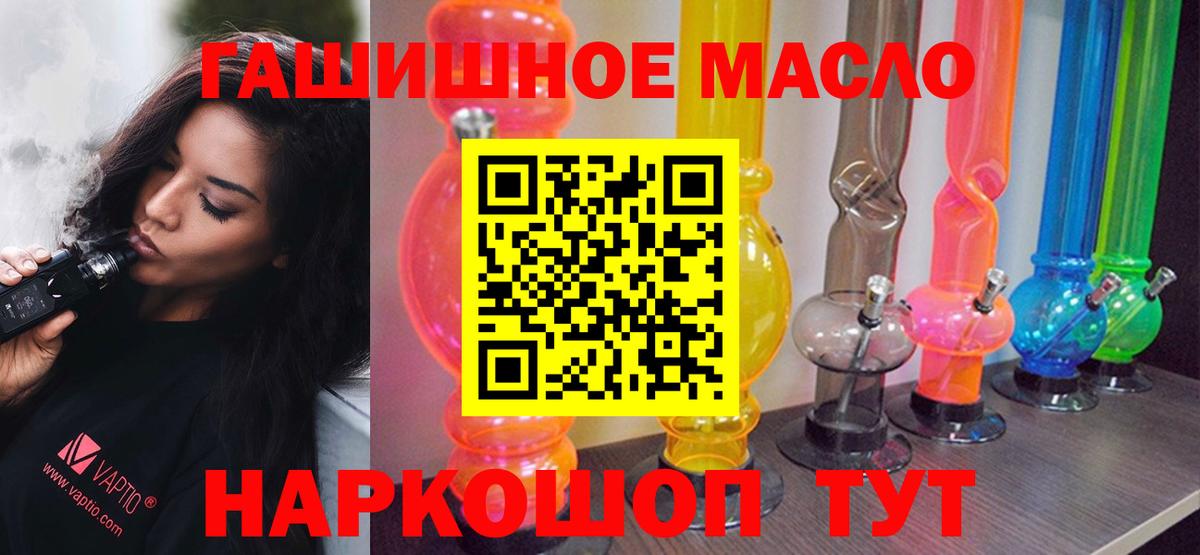 ТГК гашишное масло  Вход с VPN  Узловая 